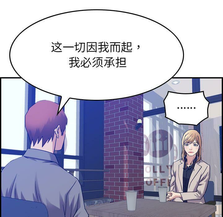 贪婪烈火第24话