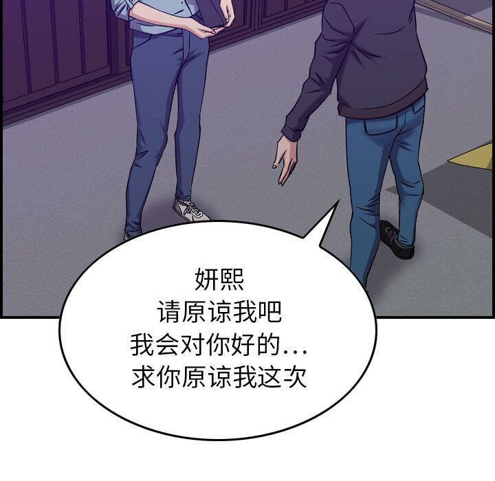 貪婪烈火第24話