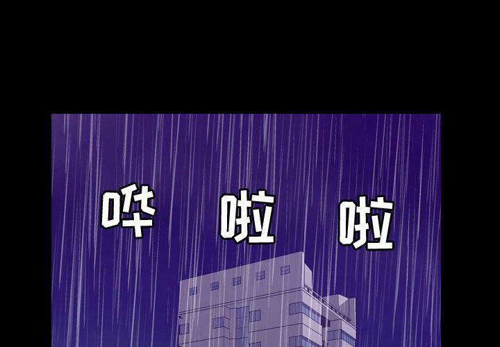 貪婪烈火第25話