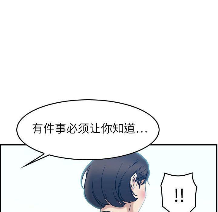 貪婪烈火第25話