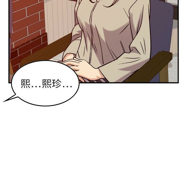 贪婪烈火第25话