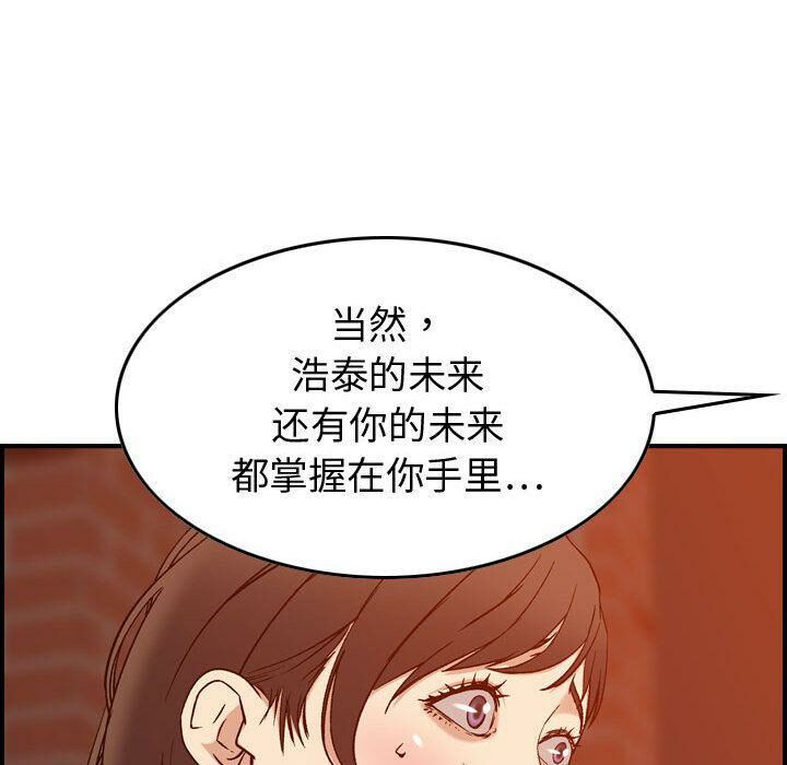 贪婪烈火第25话