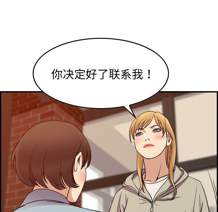贪婪烈火第25话