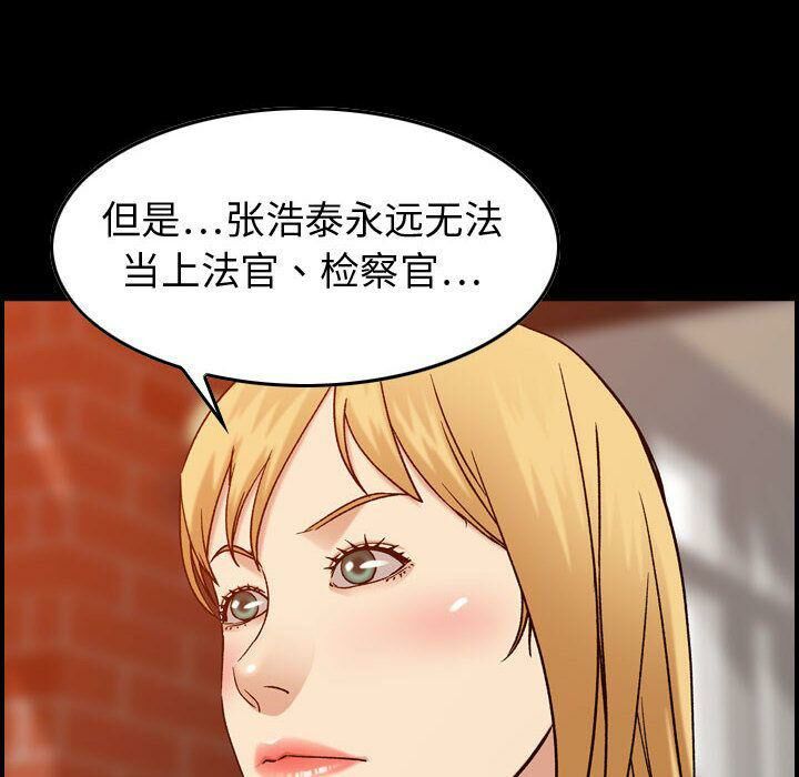 贪婪烈火第26话
