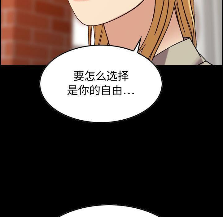 贪婪烈火第26话