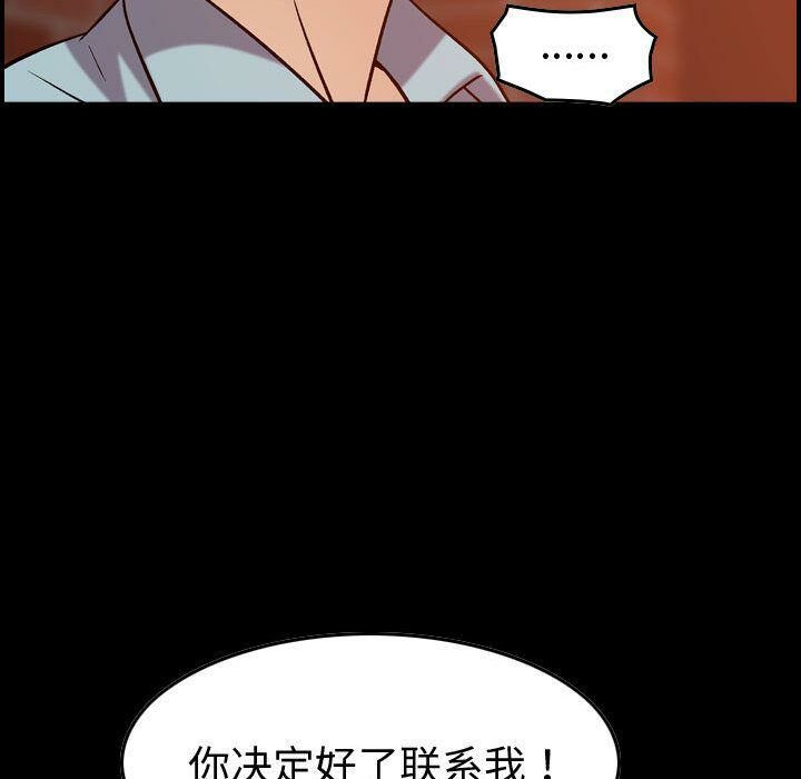 贪婪烈火第26话