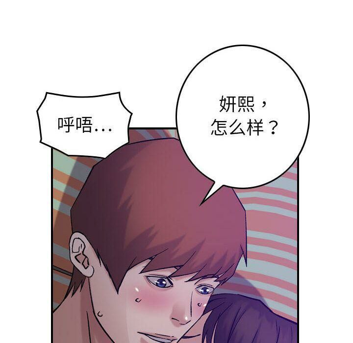 贪婪烈火第26话