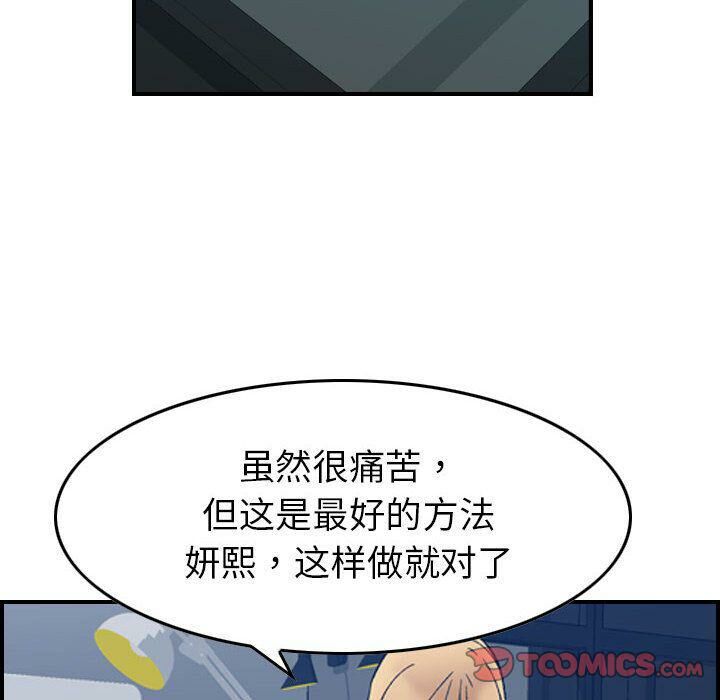 贪婪烈火第26话