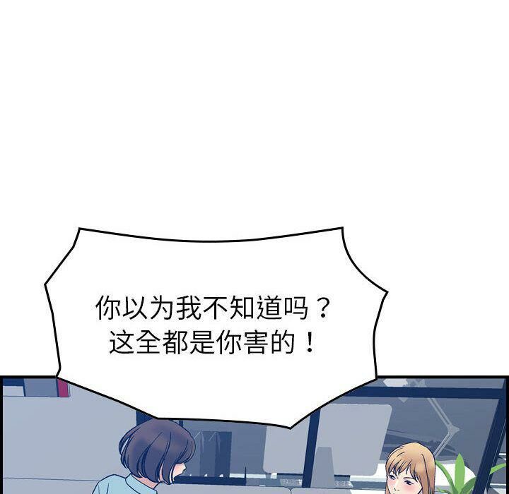 贪婪烈火第26话