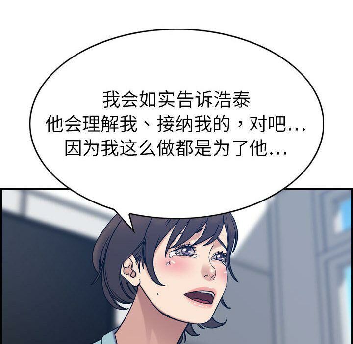 贪婪烈火第26话