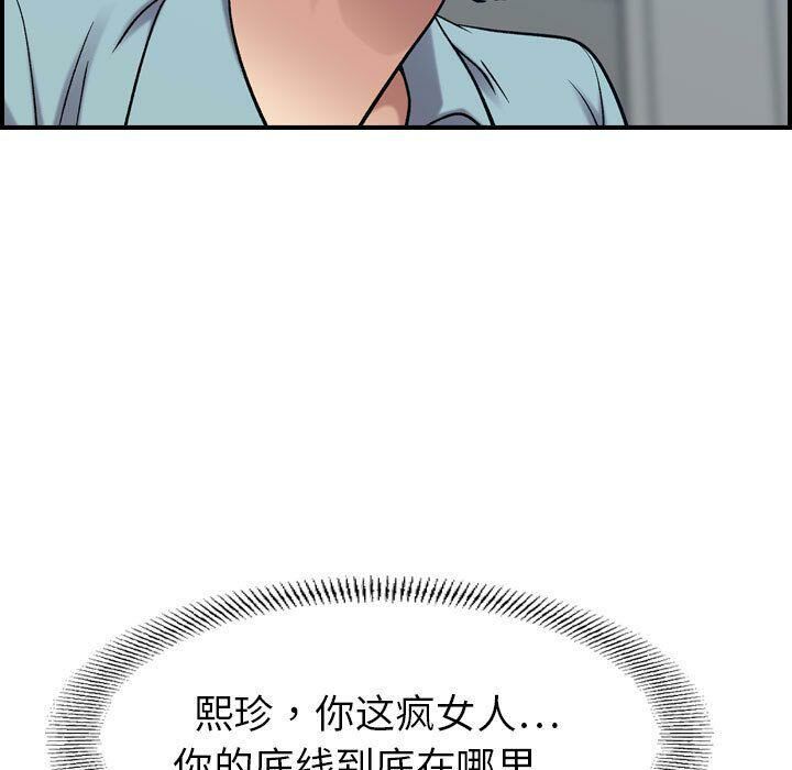 贪婪烈火第26话