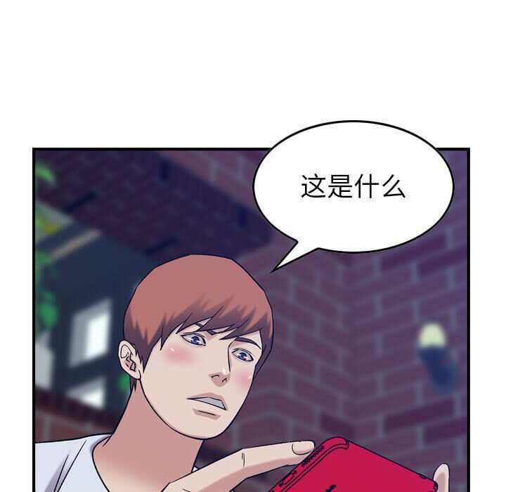 贪婪烈火第26话
