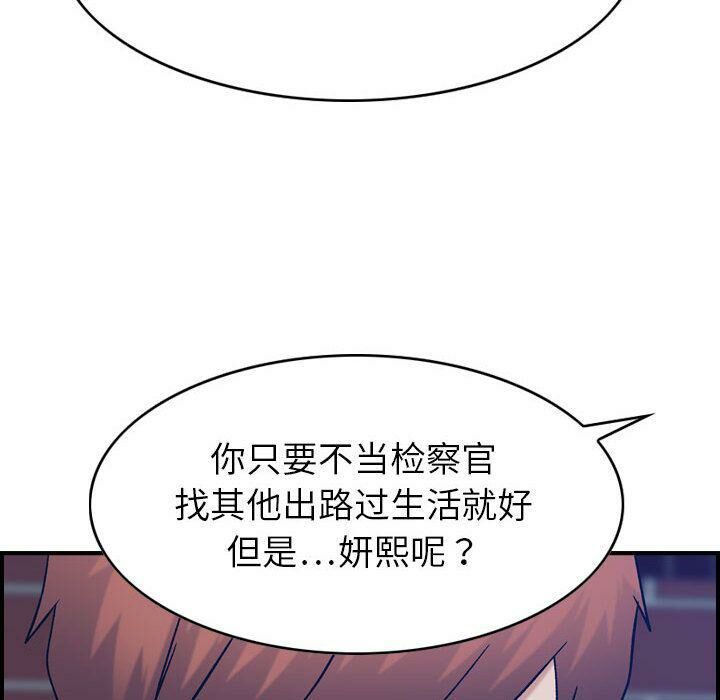 贪婪烈火第26话