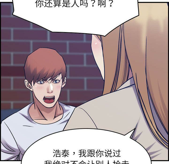 貪婪烈火第26話