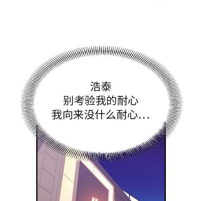 贪婪烈火第27话