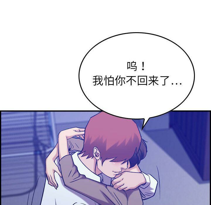 贪婪烈火第27话