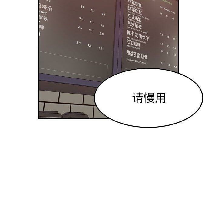 贪婪烈火第28话