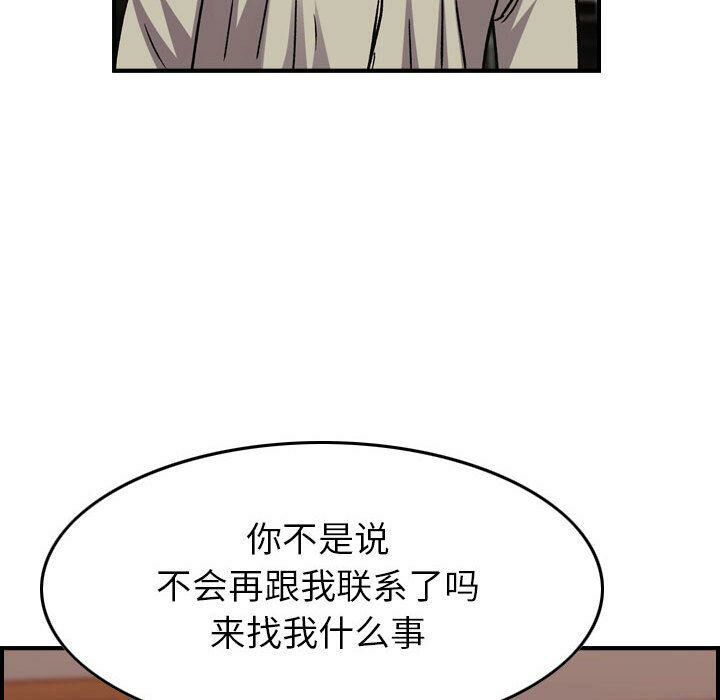 贪婪烈火第28话