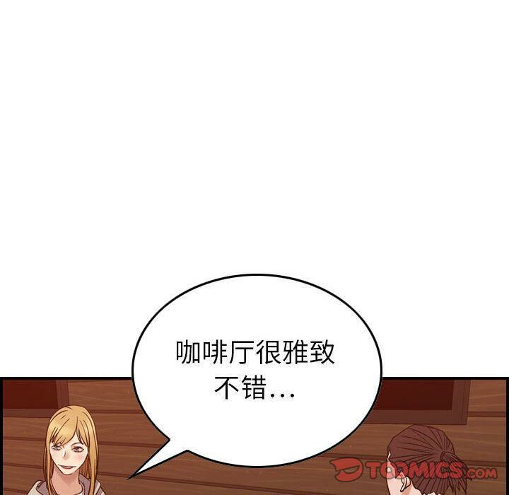 贪婪烈火第28话