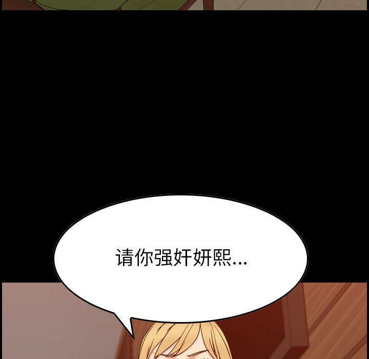 贪婪烈火第28话