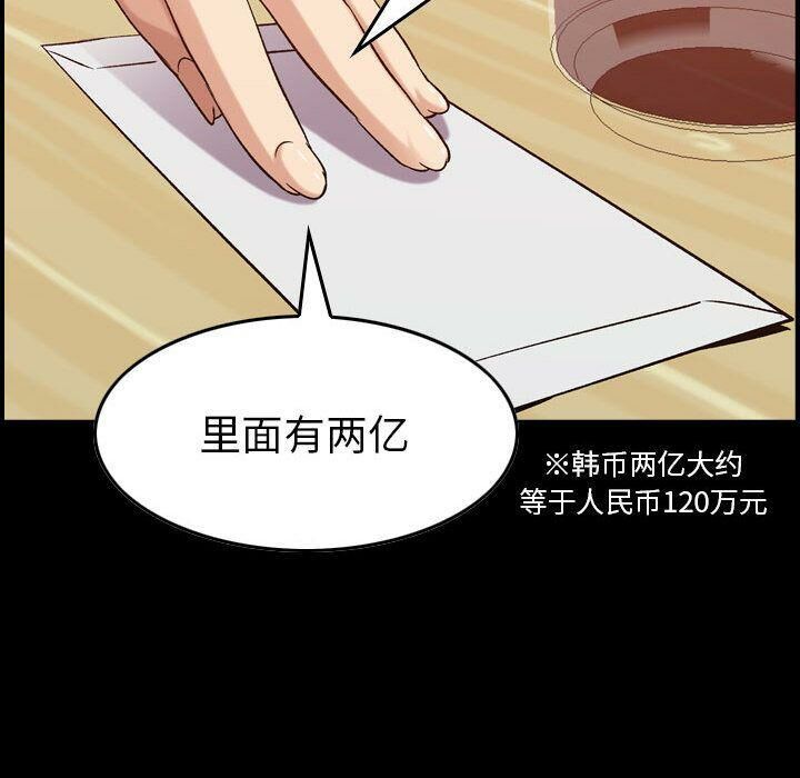 貪婪烈火第28話