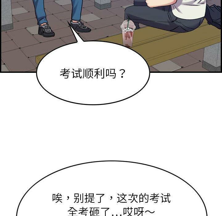 贪婪烈火第28话