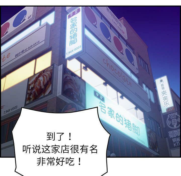 贪婪烈火第28话