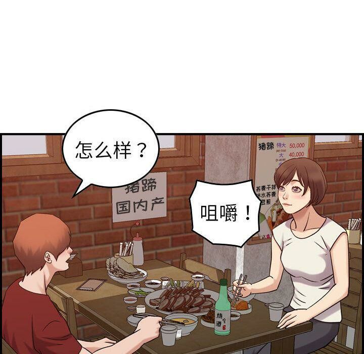 贪婪烈火第28话