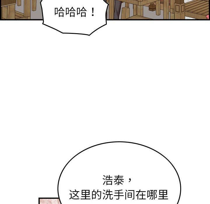 贪婪烈火第28话
