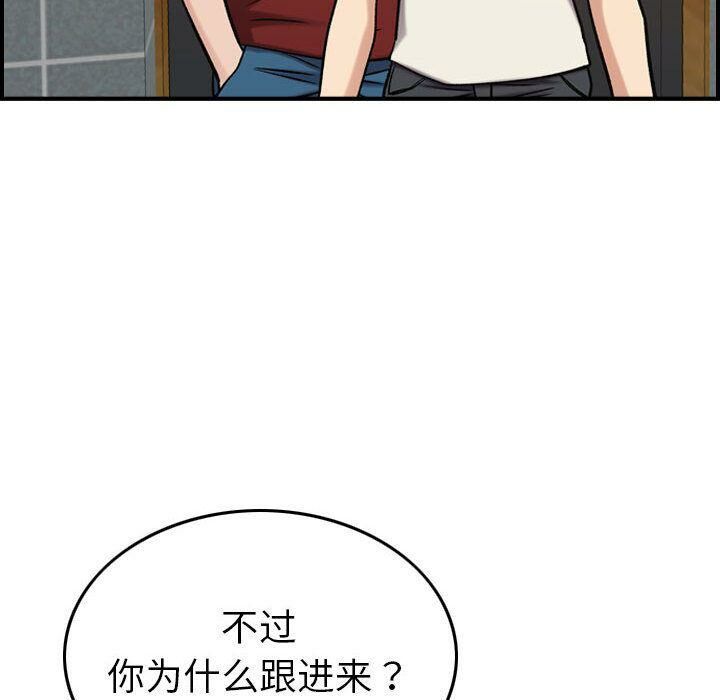 贪婪烈火第28话