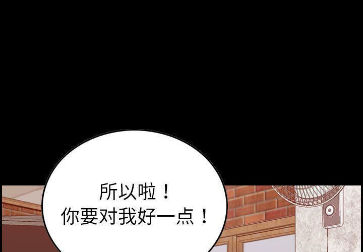 贪婪烈火第29话