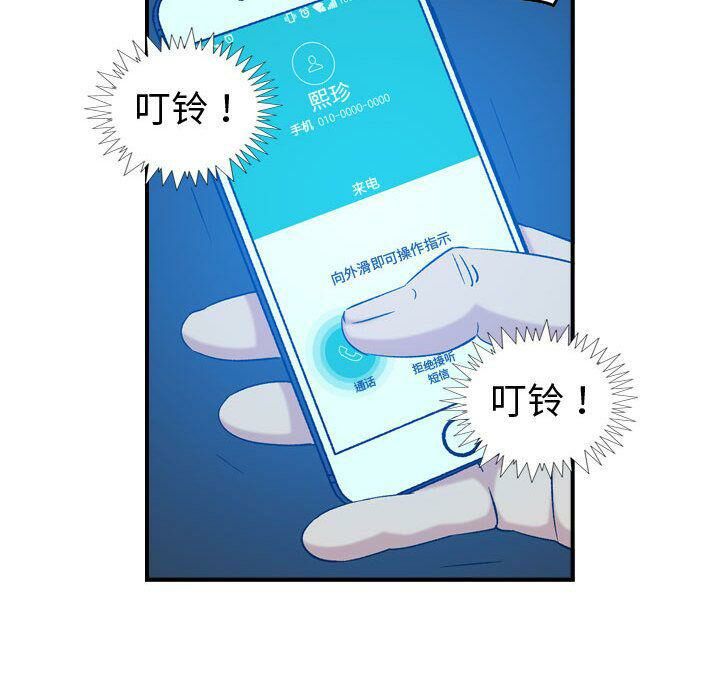 贪婪烈火第29话