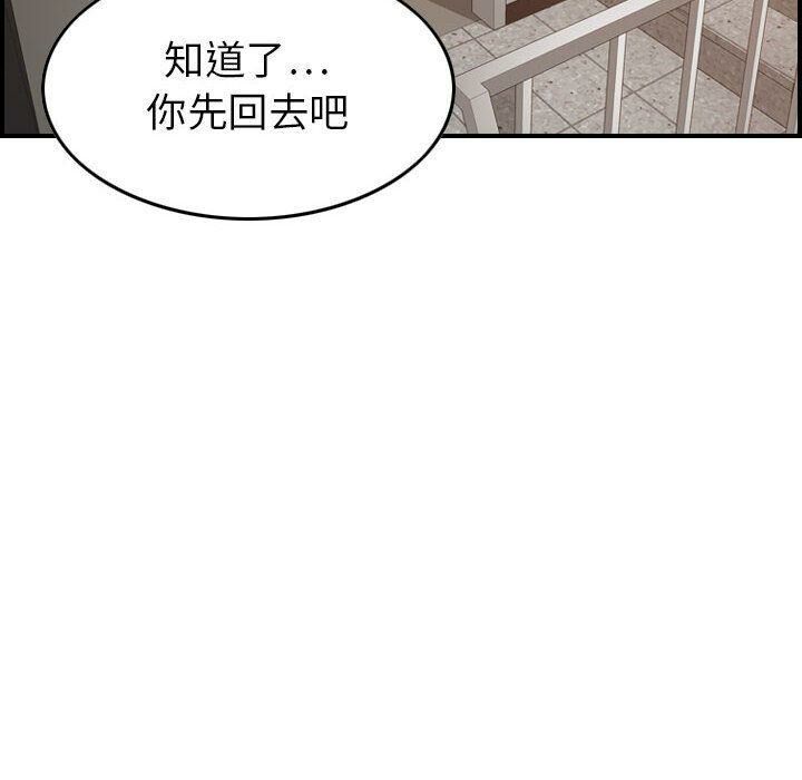 贪婪烈火第29话