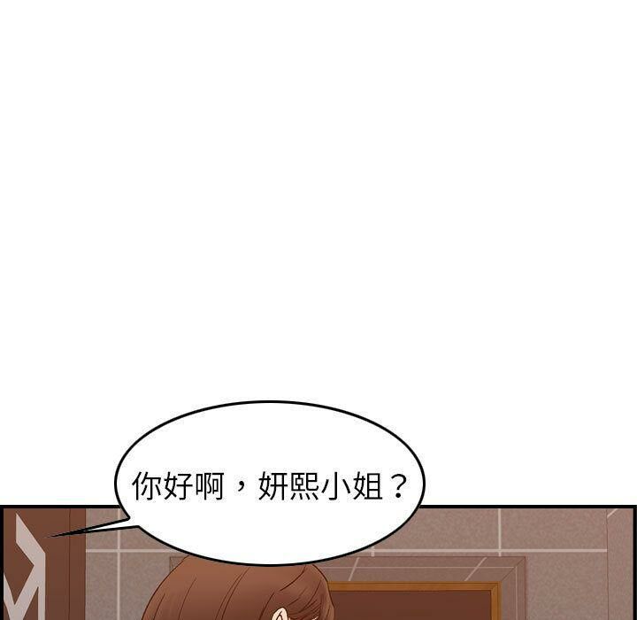 贪婪烈火第29话
