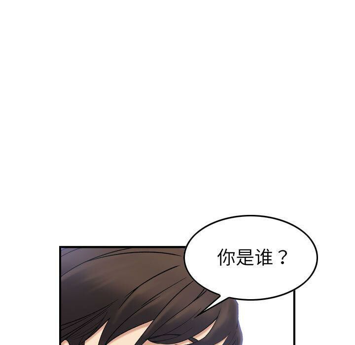 贪婪烈火第29话