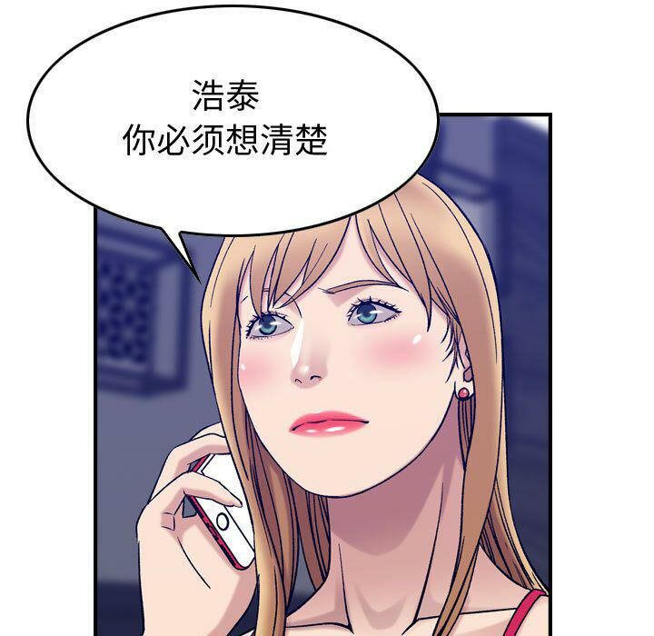 贪婪烈火第29话
