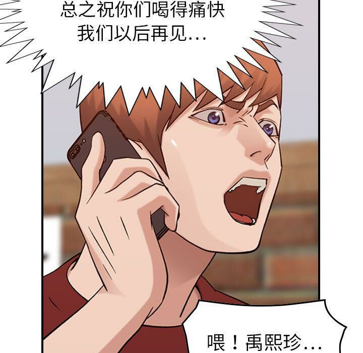 貪婪烈火第29話