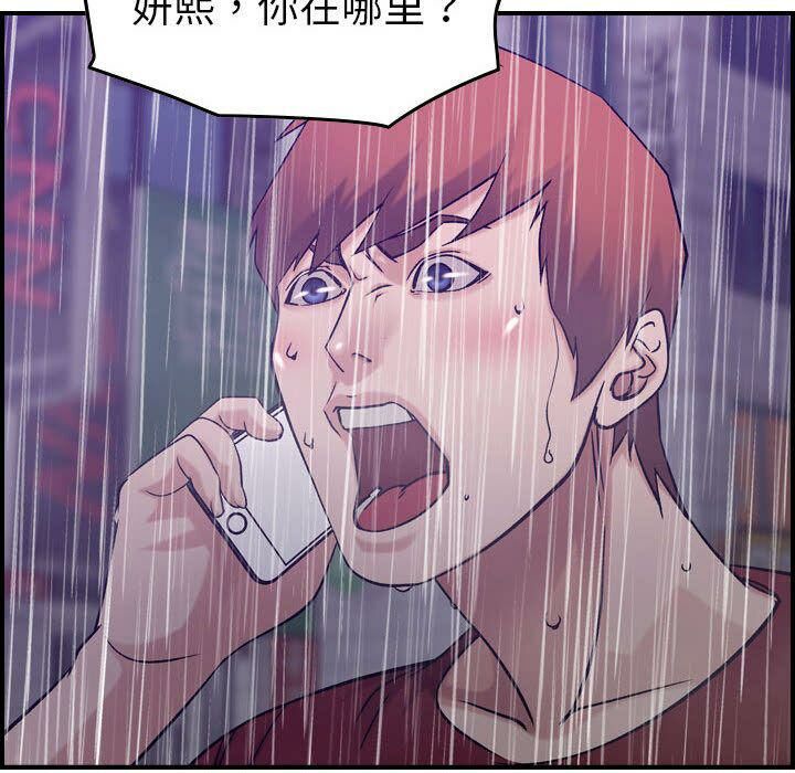 贪婪烈火第29话