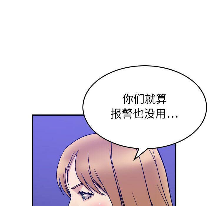 贪婪烈火第29话