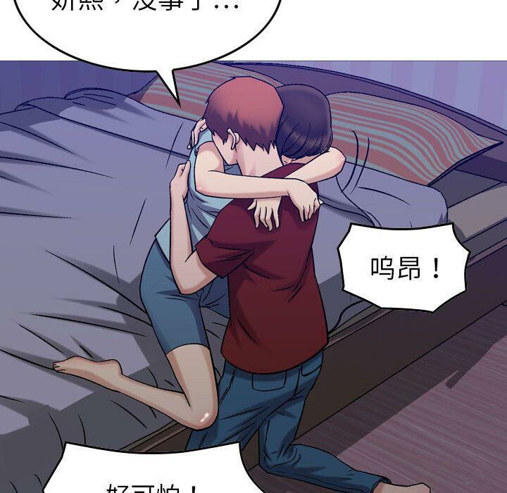 贪婪烈火第29话
