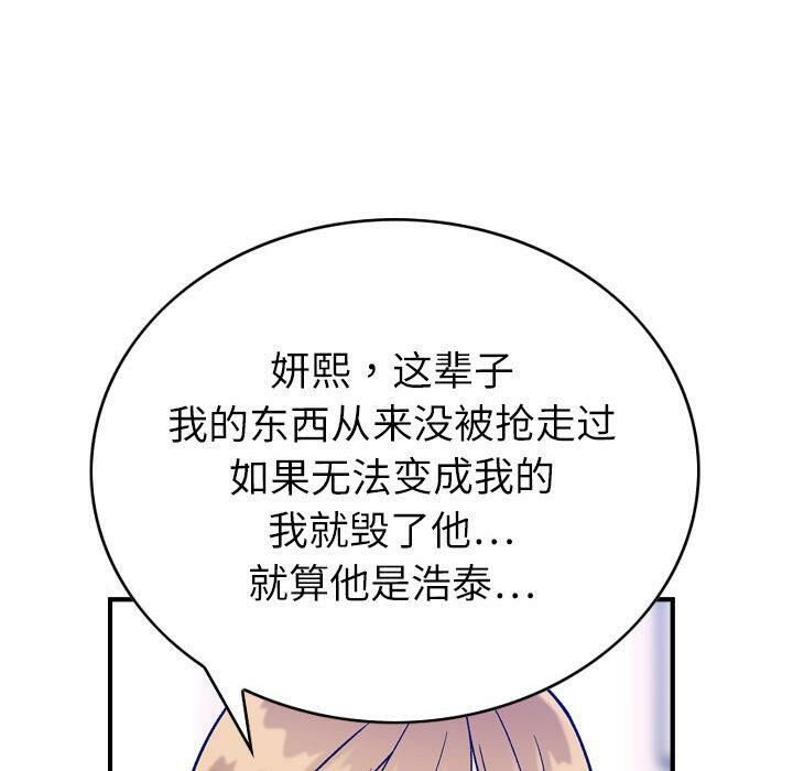 贪婪烈火第30话
