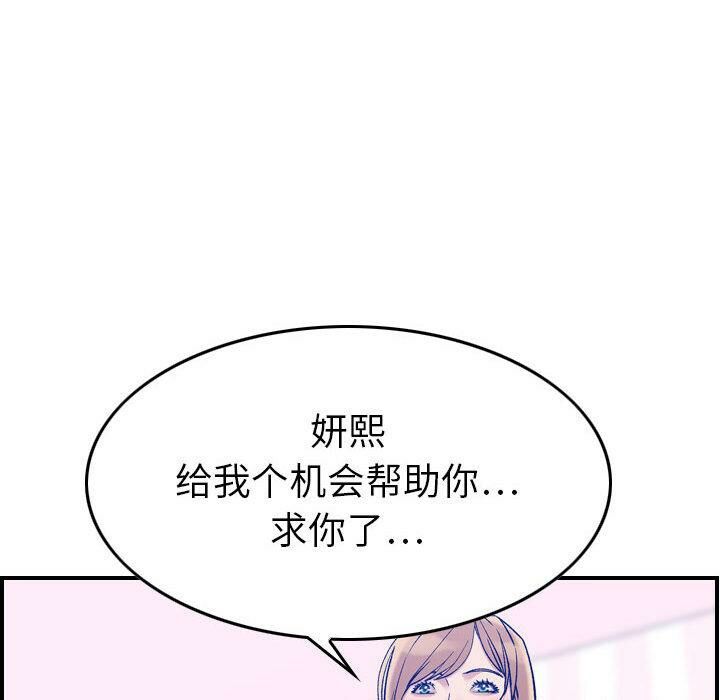贪婪烈火第30话
