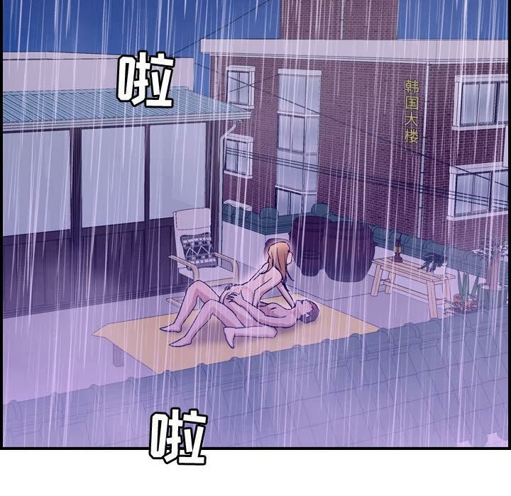 贪婪烈火第30话