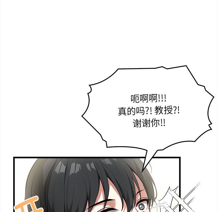 為畢業獻身第1話