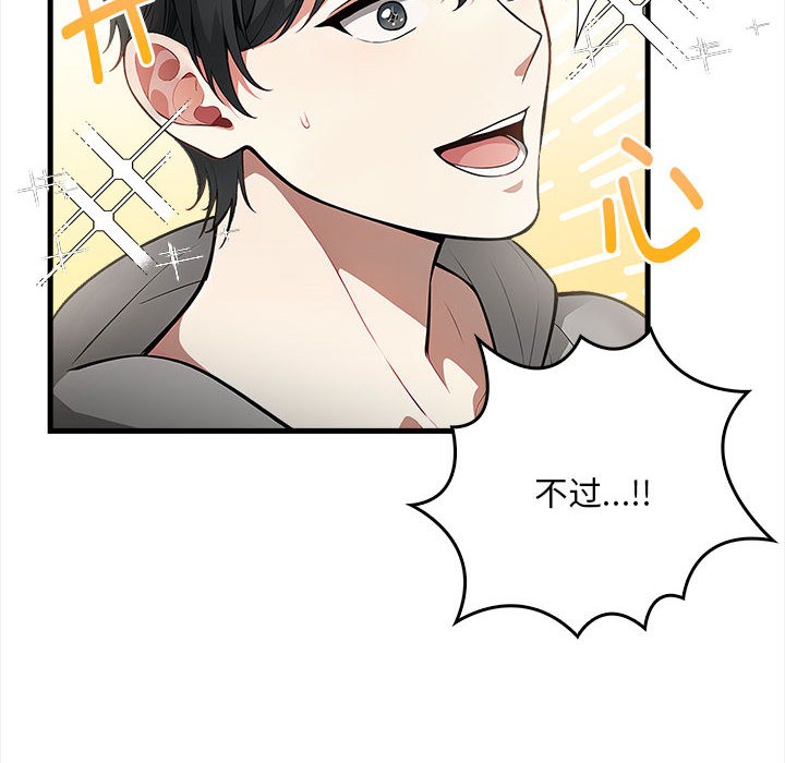 为毕业献身第1话