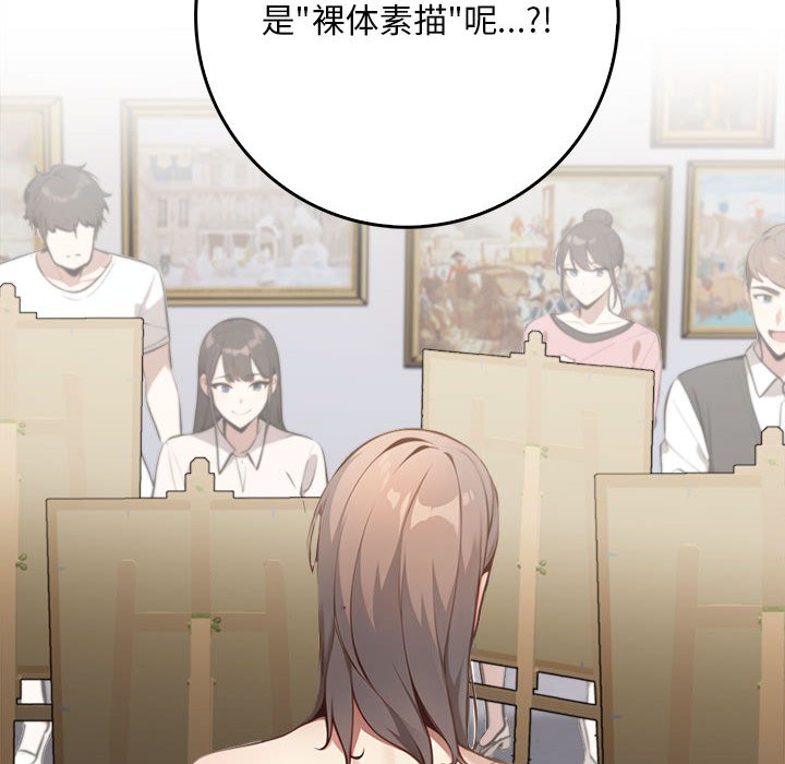 为毕业献身第1话