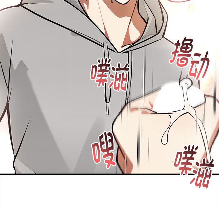 为毕业献身第2话