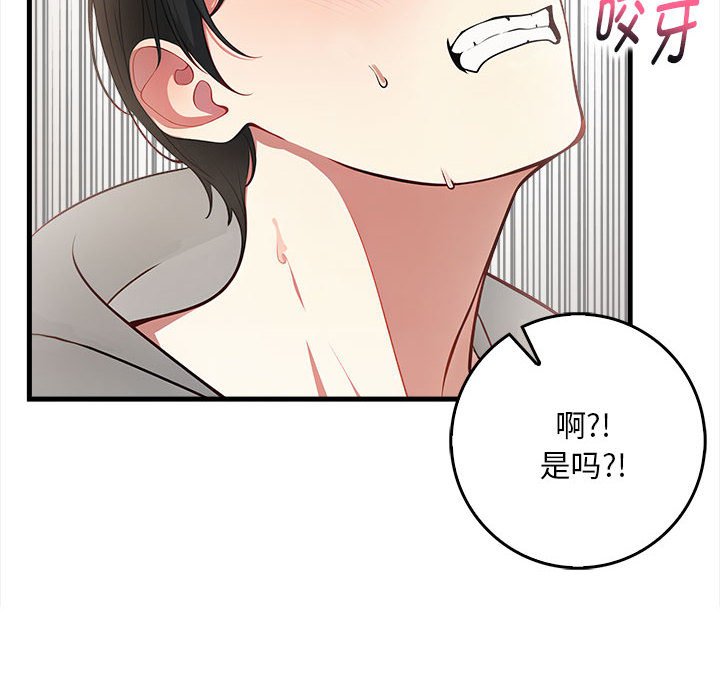 为毕业献身第2话