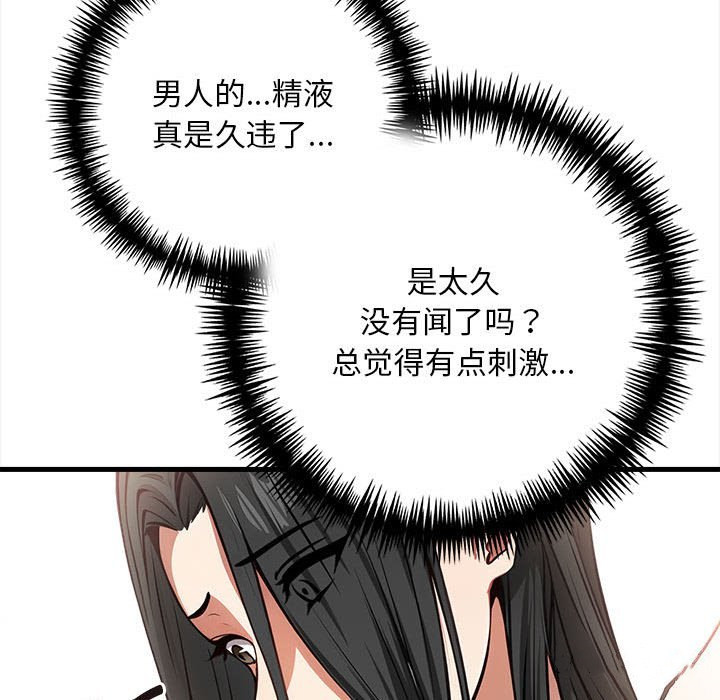 为毕业献身第2话