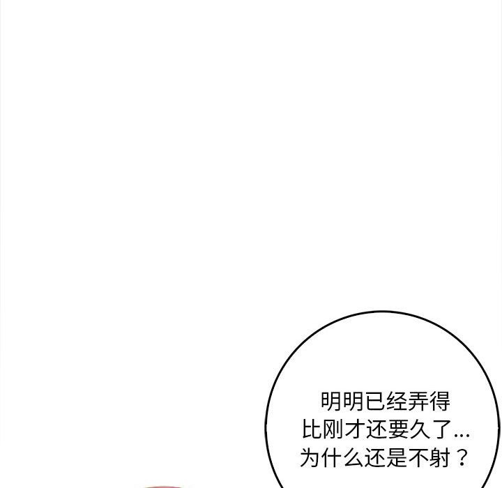 为毕业献身第2话